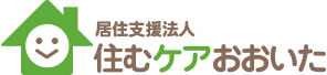 NPO法人住むケアおおいた